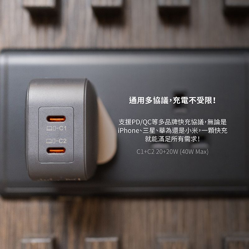 -C2通用多協議,充電不受限!支援PD/QC等多品牌快充協議,無論是iPhone三星、華為還是小米,一顆快充就能滿足所有需求!+C2 20+20W ( Max)