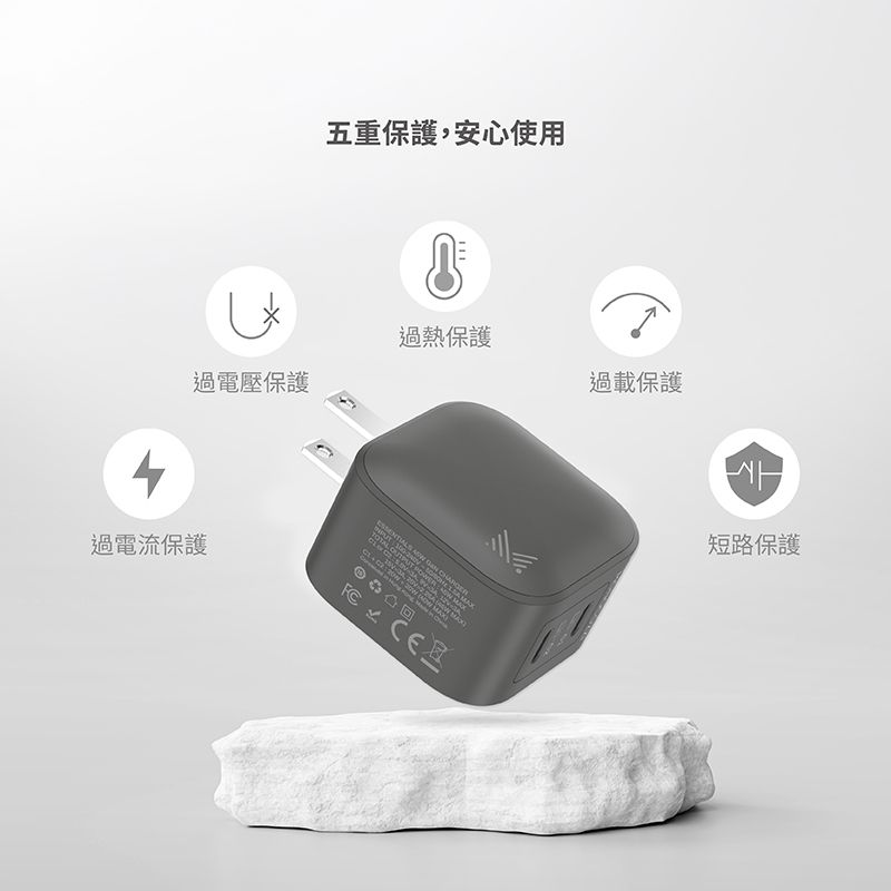 五重保護,安心使用過熱保護過電壓保護過載保護4過電流保護 短路保護