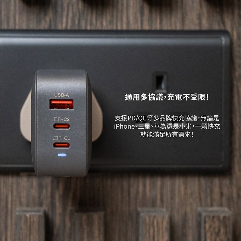 USBAC2-通用多協議,充電不受限!支援PD/QC等多品牌快充協議,無論是iPhone三星、華為還是小米,一顆快充就能滿足所有需求!