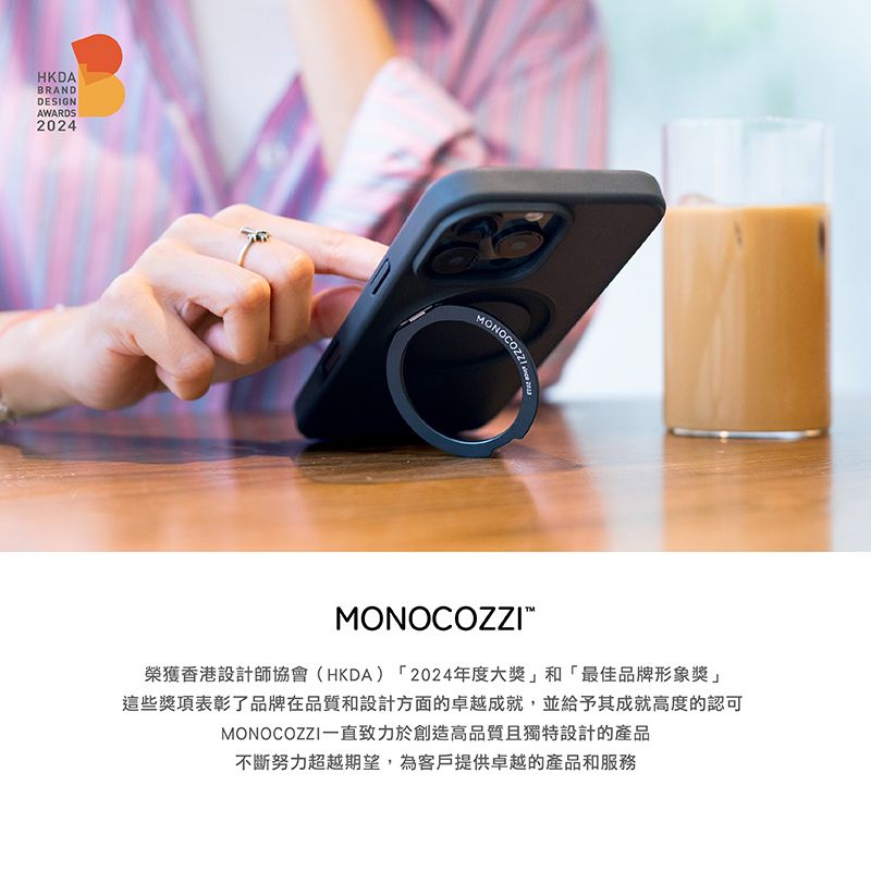HKDABRANDDESIGNAWARDS2024MONOCOZZIMONOCOZZI榮獲香港設計師協會(HKDA) 「2024年度大獎和「最佳品牌形象獎」這些獎項表彰了品牌在品質和設計方面的卓越成就,並給予其成就高度的認可MONOCOZZI一直致力於創造高品質且獨特設計的產品不斷努力超越期望,為客戶提供卓越的產品和服務