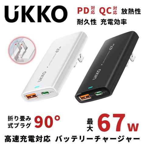 【輕薄款】UKKO 67W GaN 氮化鎵 兩孔 (1C1A) 急速充電器