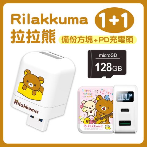 ★支援蘋果/安卓雙系統★PhotoFast x Rilakkuma拉拉熊 雙系統自動備份方塊(iOS/Android通用)(含128GB記憶卡)-黃抱枕