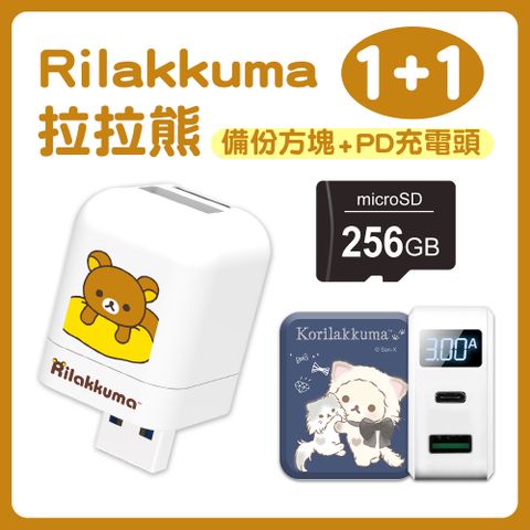 ★支援蘋果/安卓雙系統★PhotoFast x Rilakkuma拉拉熊 雙系統自動備份方塊(iOS/Android通用)(含256GB記憶卡)-黃抱枕
