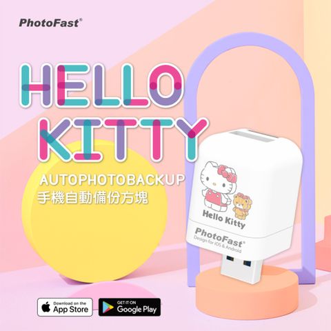 ★支援蘋果/安卓雙系統★Photofast x Hello Kitty PhotoCube 備份方塊 iOS/Android通用版(公仔款)