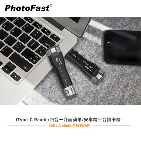 【PhotoFast】iType-C Reader 四合一讀卡機(支援iOS/安卓OTG，不支援iPhone15系列使用)