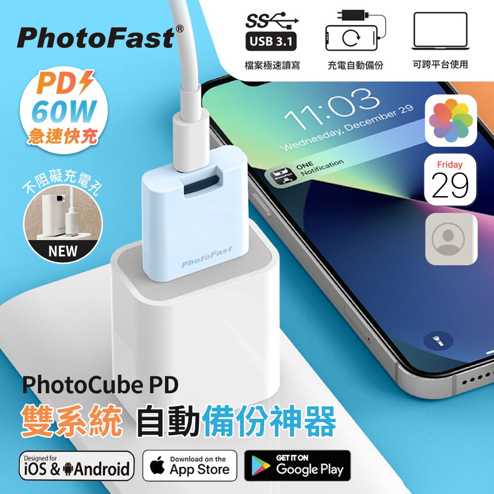 PhotoFast   PhotoCube PD 雙系統 備份方塊備份神器充電自動備份-冰河藍