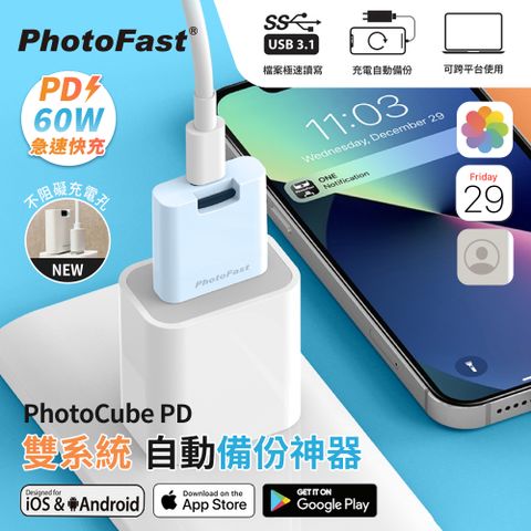 PhotoFast PhotoCube PD 雙系統 備份方塊備份神器充電自動備份-冰河藍