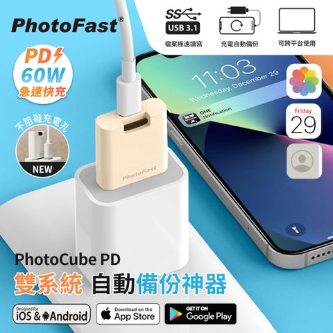 PhotoFast PhotoCube PD 雙系統 薄型輕巧 備份方塊備份神器充電自動備份-奶茶杏