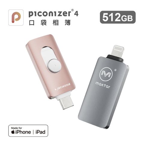 ✦傳輸速度提升 iPhone15也適用✦Maktar 口袋相簿四代 Piconizer4 512G