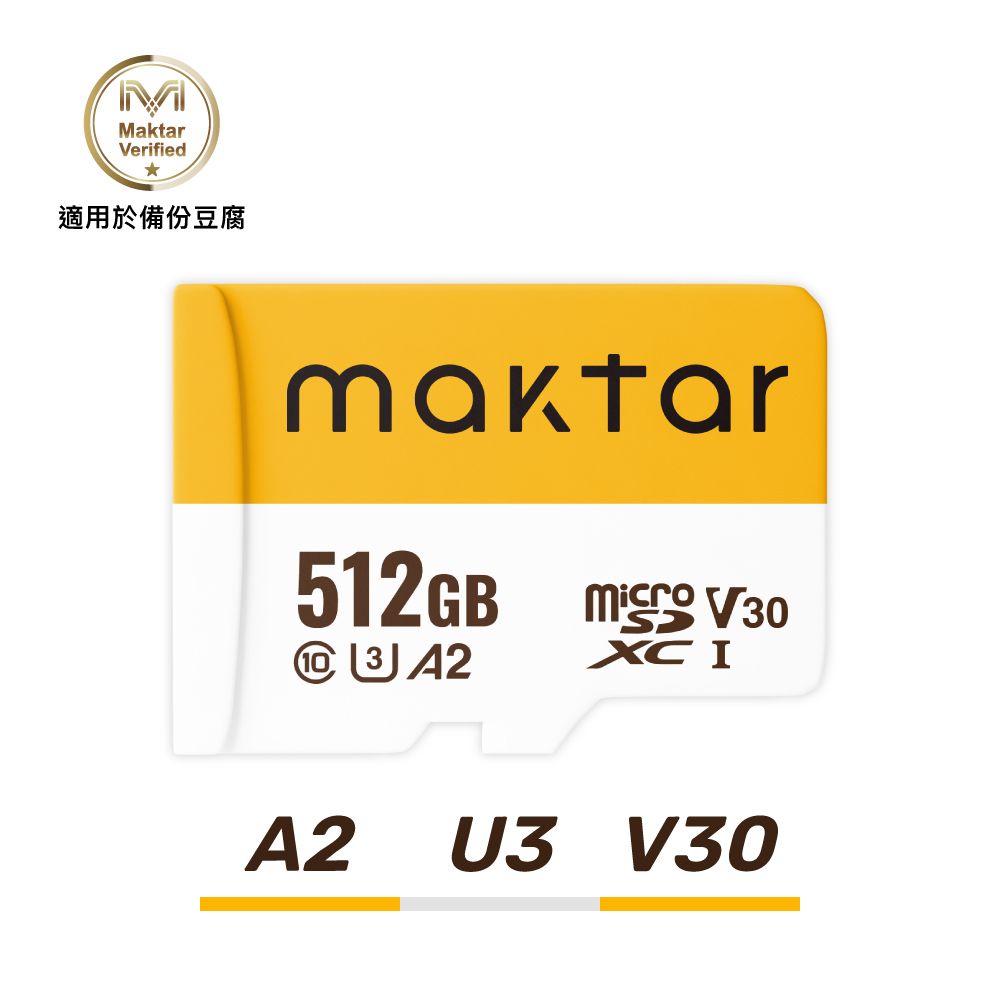 Maktar QubiiDuo USB-C 備份豆腐 SANRIO三麗鷗聯名款 512G組合