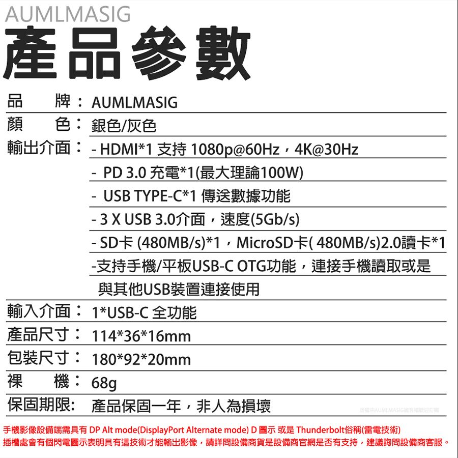 AUMLMASIG 全通碩 2年有限保固 8合1擴充多功能集線器 Type-C hub/HDMI 4K螢幕輸出/筆電/電腦/手機/硬碟/隨身碟/鍵盤/滑鼠