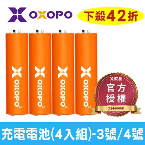 OXOPO 乂靛馳 重複循環充電 鎳氫充電電池(4入裝)-3號2000mAh/4號800mAh可選