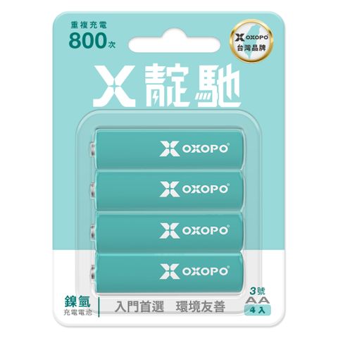 【OXOPO乂靛馳】XN Nano系列 輕量 鎳氫充電電池 (3號4入)