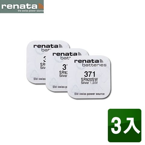 RENATA 371/SR920SW 1.55V鈕扣型電池(3顆入)