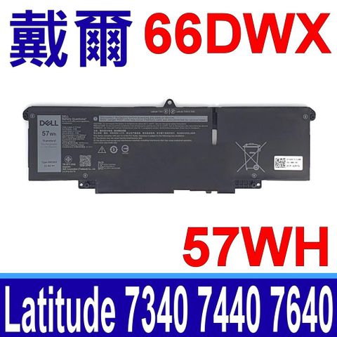 DELL 戴爾 66DWX 電池 FH97R WW8N8 0HYH8 P126F001 P175G001 P176G001