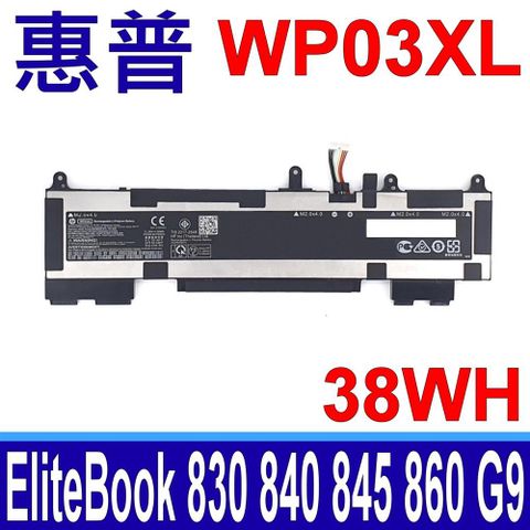 HP 惠普 WP03XL 電池 EliteBook 830 840 845 860 865 1040 G9 Split X2 13-M000