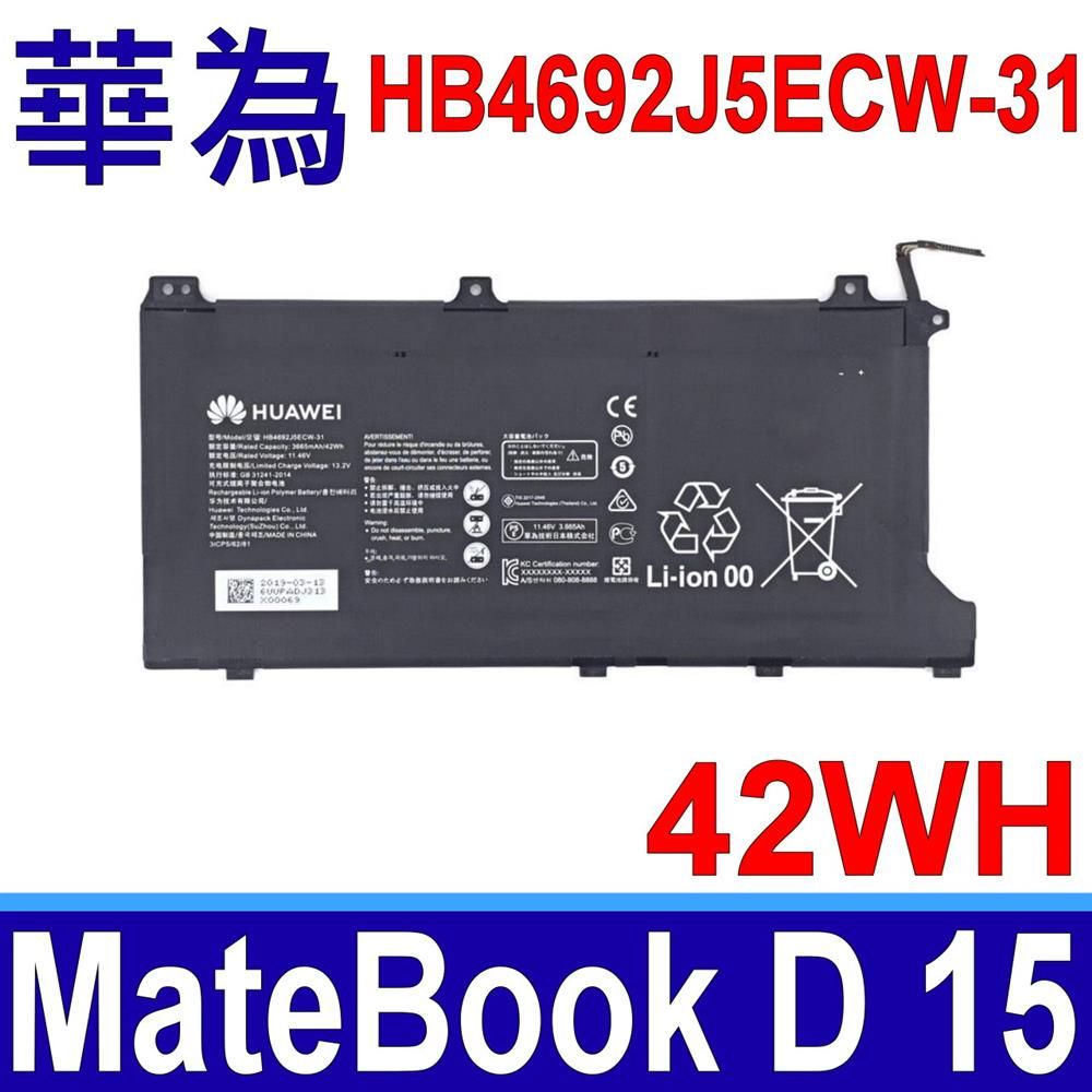 HUAWEI 華為 HB4692J5ECW-31 電池 Mate Book D 15 2020 AMD Magicbook 14 15