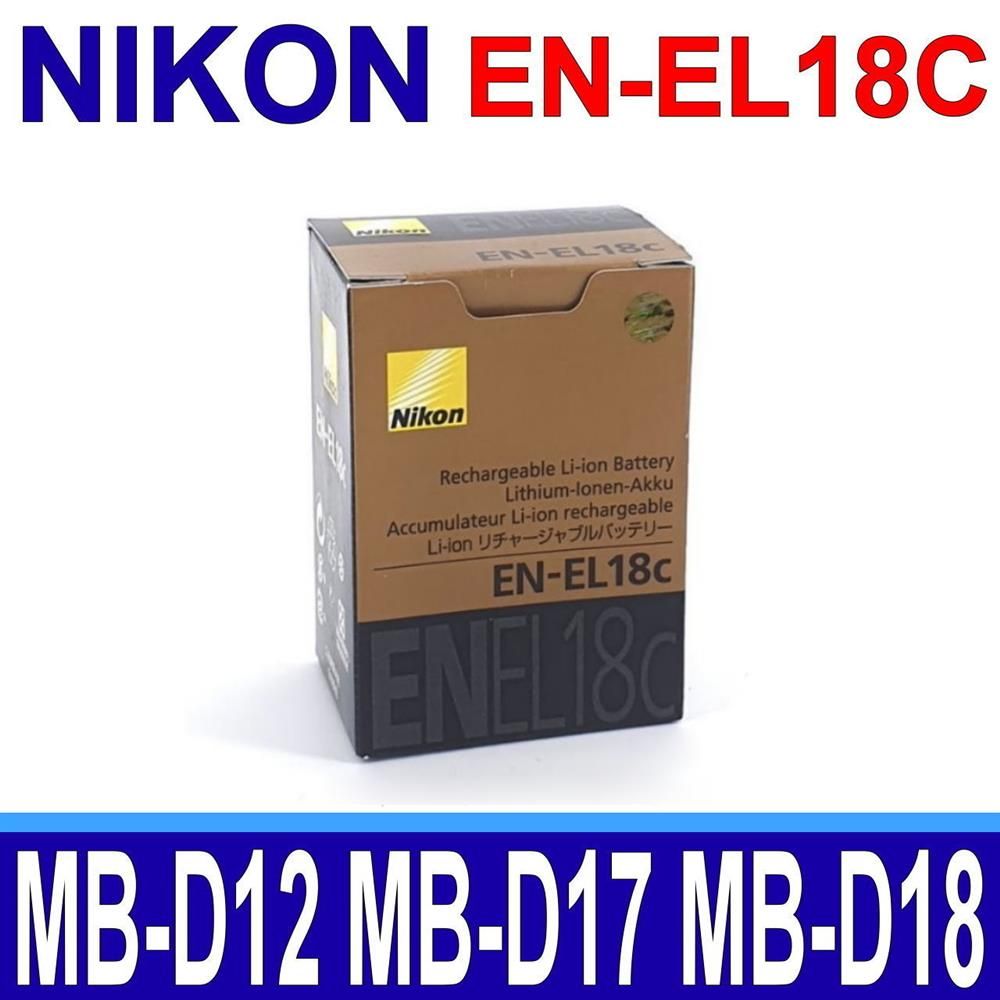 Nikon 尼康 EN-EL18C 電池 D4 D4S D5 D6 相機 MB-D12 MB-D17 MB-D18