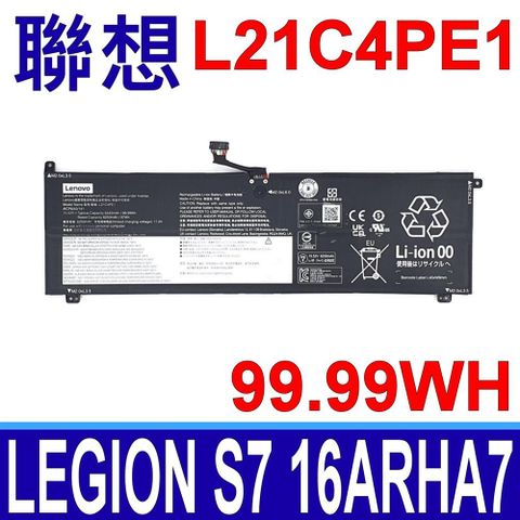 LENOVO 聯想 L21C4PE1 電池 L21M4PE1 L21B4PE1 Legion S7 16ARHA7