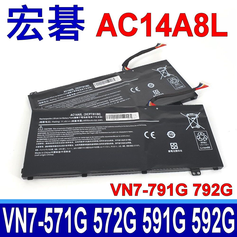 ACER 宏碁 (副廠) AC14A8L 原廠規格 電池 Aspire VX15 VX5-591g Spin3 SP314-51 Aspire V15 Nitro VN7-571 VN7-571G VN7-572 VN7-572GVN7-572 VN7-572G VN7-591 VN7-591G VN7-592 VN7-592G VN7-791 VN7-791G(MS2395) VN7-792 VN7-792G