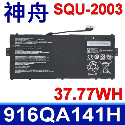 適用型號 916QA141H 容量 37.77WH 3305mAh