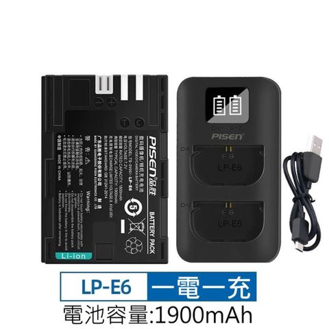 Canon 佳能 LP-E6 1900mAh電池+雙槽充電器 通用 LP-E6N LP-E6NH