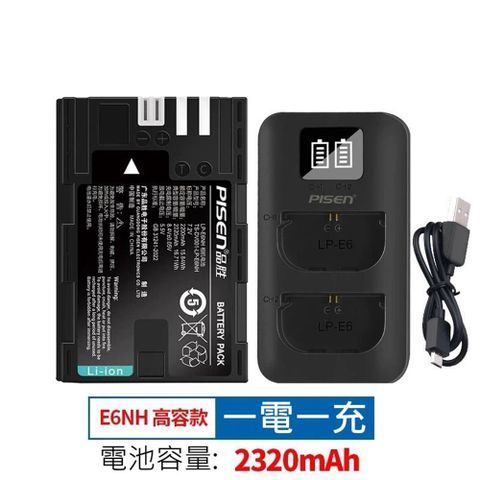 Canon 佳能 LP-E6 2320mAh電池+雙槽充電器 通用 LP-E6N LP-E6NH