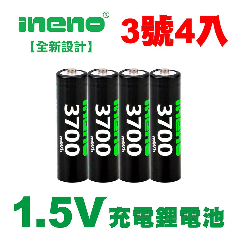 全新設計】3號43700mWh3700mWh3700mWh3700mWh1.5V充電鋰電池