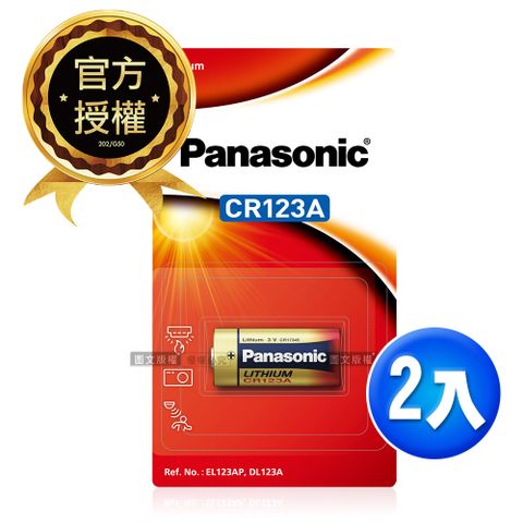 Panasonic 國際牌 CR123A 一次性3V鋰電池(2顆入-公司貨) 相容 K123LA,EL123AP,DL123A