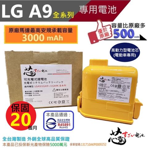 LG 樂金 【芯霸電池】 A9 A9+ 系列 全台製 加大容量3000mAh