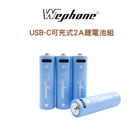 【Wephone】Type-C 可充式鋰電池4入組