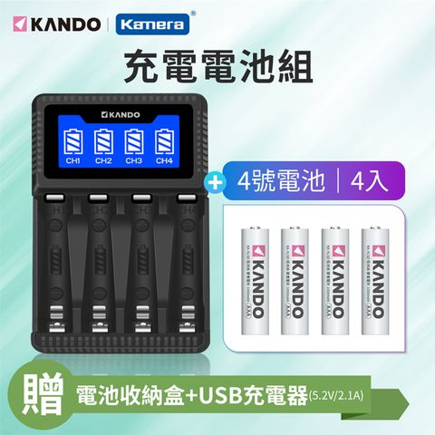 Kando 感動 組合品 C4 USB 3號AA/4號AAA鎳氫充電電池4槽充電器 液晶顯示 可單充 四槽充電器