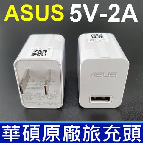 ASUS 華碩 (兩入)  PA-1070-07 USB 5V 2A 充電器 快充頭 旅充頭 AC旅充變壓器  OPPO SAMSUNG