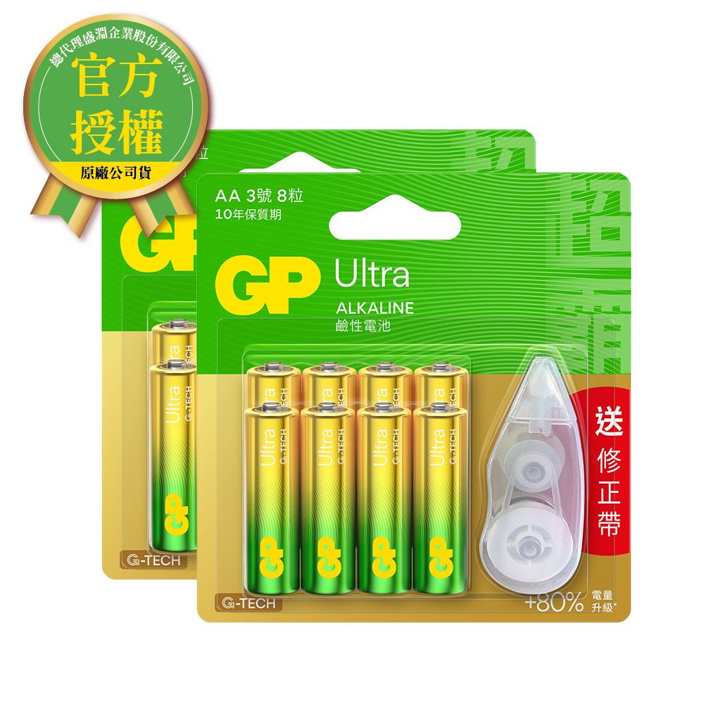 GP 超霸 3號特強鹼性電池8入 Ultra+修正帶+3號特強鹼性電池8入Ultra+修正帶(共16入)