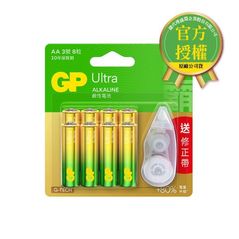 [A21]3號特強鹼性電池8入 Ultra+修正帶