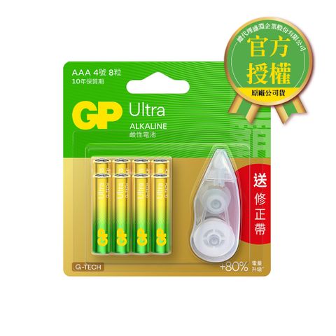 [A21]4號特強鹼性電池8入 Ultra+修正帶