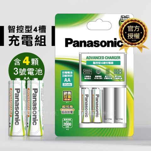 Panasonic 國際牌 綠卡智控型電池充電組(充電器+3號2000mAh4顆) 贈電池收納盒 K-KJ173MVT2TW