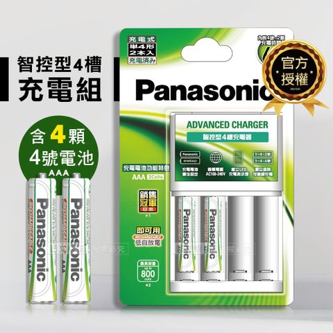 Panasonic 國際牌 綠卡智控型電池充電組(充電器+4號800mAh4顆) 贈電池收納盒 K-KJ174MVT2TW