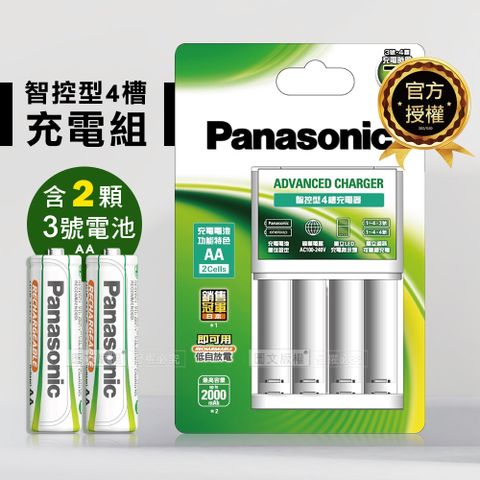 Panasonic 國際牌 綠卡智控型電池充電組(充電器+3號2000mAh2顆) K-KJ173MVT2TW