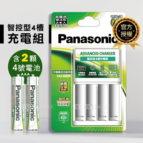 Panasonic 國際牌 綠卡智控型電池充電組(充電器+4號800mAh2顆) K-KJ174MVT2TW