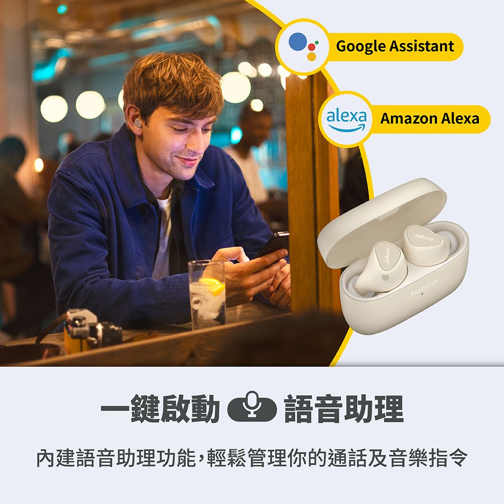 Google Assistantalexa Amazon AlexaJabra一鍵啟動語音助理內建語音助理功能,輕鬆管理你的通話及音樂指令