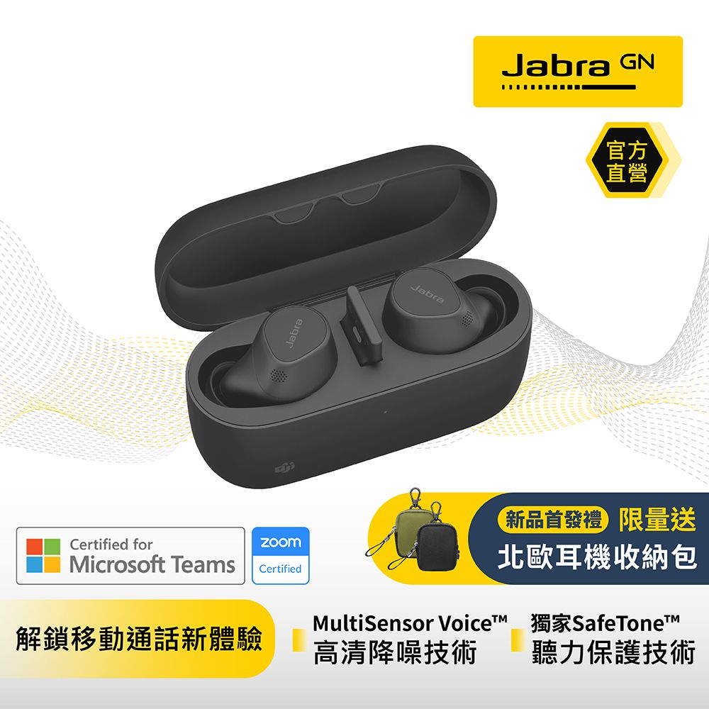 JABRA 捷波朗 Evolve2 Buds商務會議多點藍牙真無線耳機