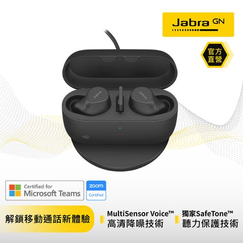 JABRA 捷波朗 Evolve2 Buds商務會議多點藍牙真無線耳機 含無線充電版(精裝限量版)