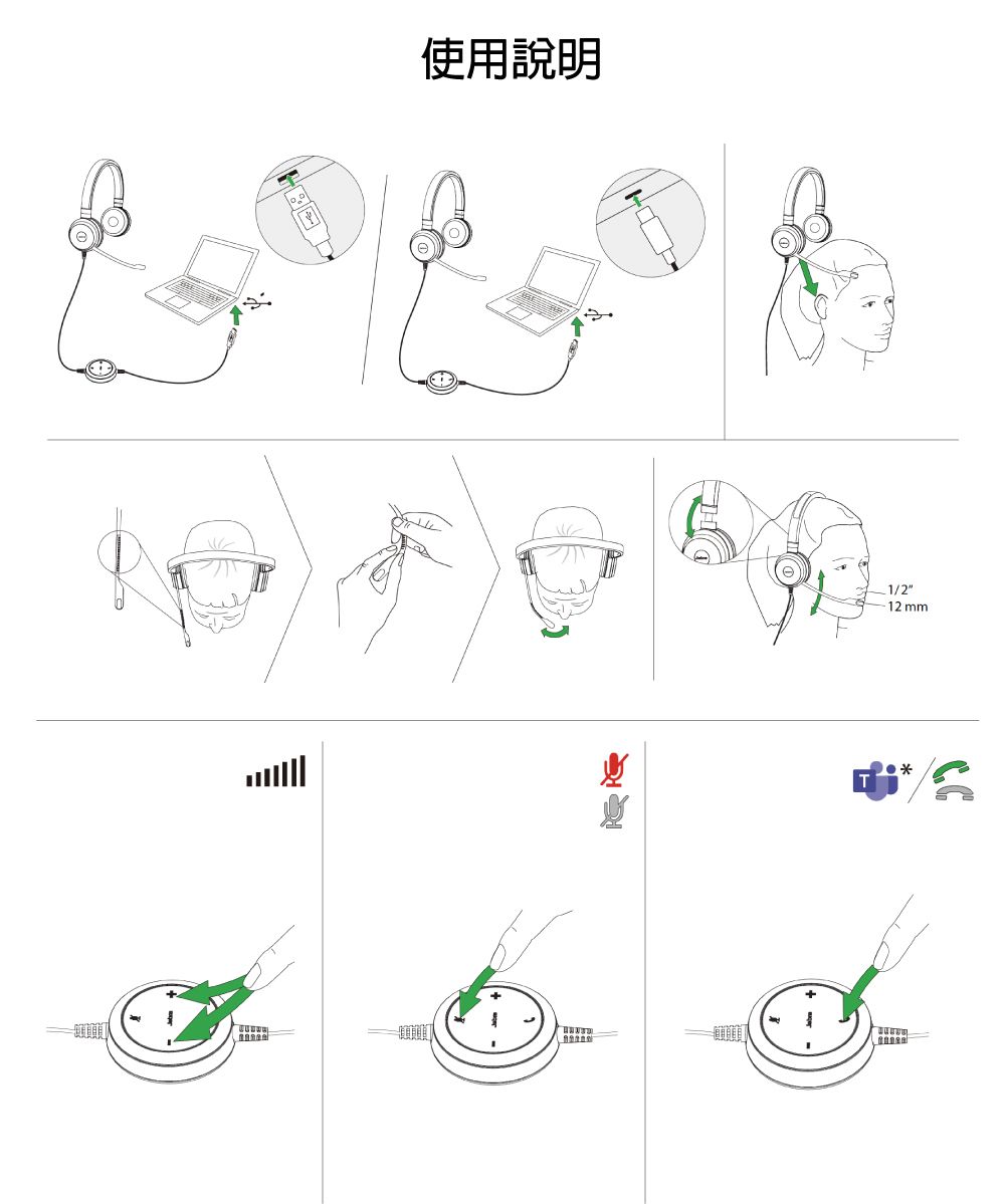 Jabra捷波朗 Evolve 20 - 詳情5