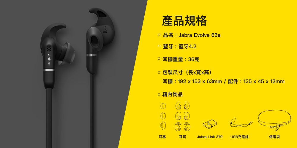 Jabra】Evolve 65e MS商務會議頸掛式無線藍牙耳機麥克風(立體聲被動降