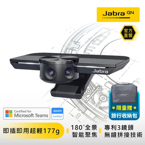 【Jabra】PanaCast 180度超廣角智能視訊會議攝影機(高清180度全方面視訊會議設備)_贈桌面立架