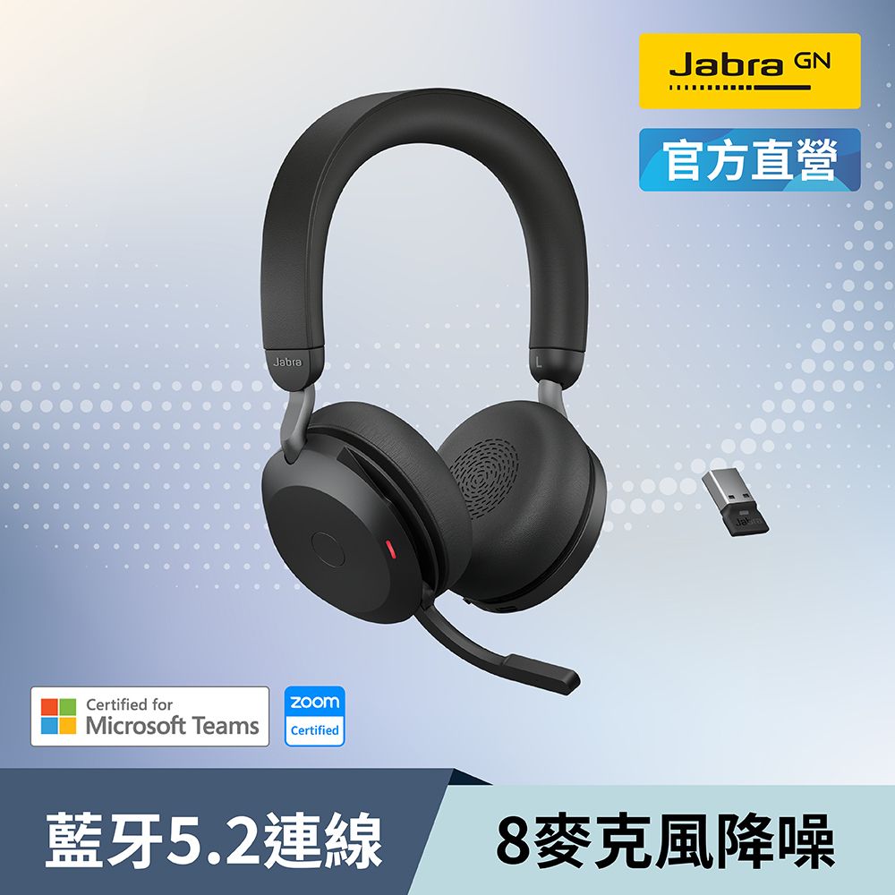 JABRA 捷波朗 Evolve2 75 商務藍牙無線耳機麥克風