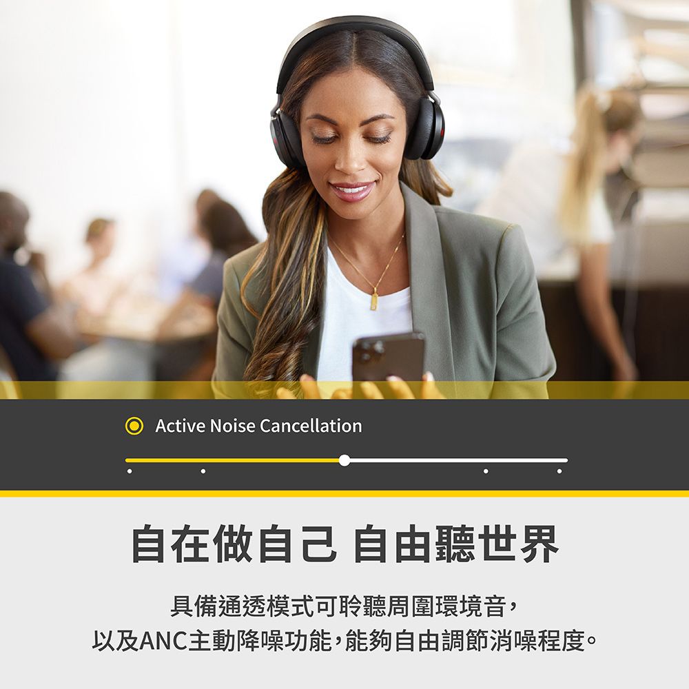 Active Noise Cancellation自在做自己 自由聽世界具備通透模式可聆聽周圍環境音,以及ANC主動降噪功能,能夠自由調節消噪程度。