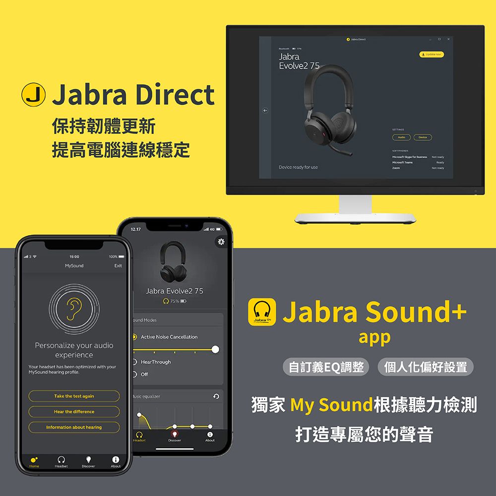irect保持韌體更新JabraEvolve2 75提高電腦連線穩定Device   MyS100%ExitPersonalize your audioexperienceYour headset has been optimized with yourMySound hearing profile12.17Jabra Evolve2 75%ound ModesD ctive Noise CancellationHearThroughTake the test again Hear the differenceInformation about hearingHomeAboutAAbout   for   ready Jabra Sound+Jabraapp自義EQ調整個人化偏好設置獨家 My Sound根據聽力檢測打造專屬您的聲音