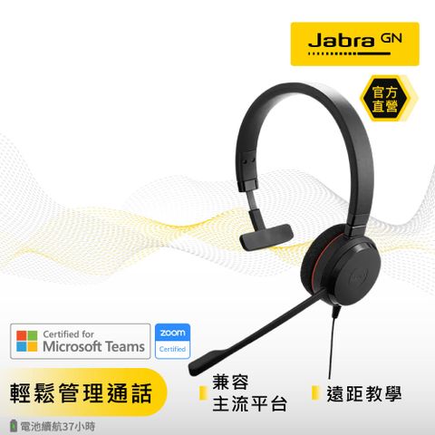 JABRA 捷波朗 Evolve 20 商務會議耳機麥克風(頭戴式商用耳機)